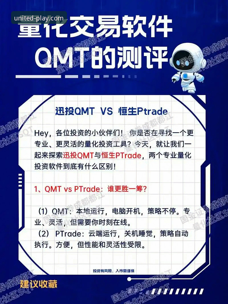 资深技术评测员分享：球盟会QMH手机客户端使用指南与深度体验