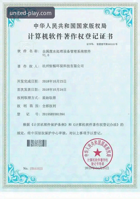 球盟会QMH官网下载与安装全流程操作教程